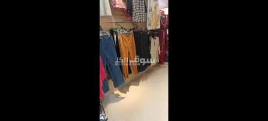 بيع اصل تجاري لبيع الملابس الجاهزة - 4
