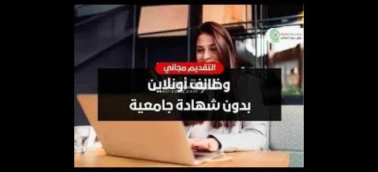 فرصة عمل حر من الهاتف