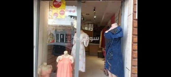 بيع اصل تجاري - 8