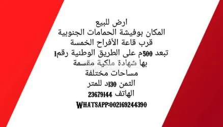 مقاسم للبيع - 3
