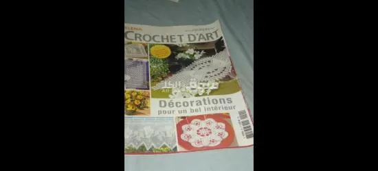 باجة ونبعثلك مع لفرور - 2