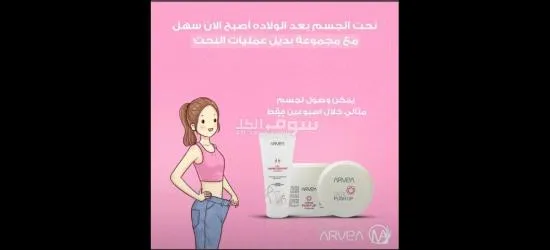 الجمال و الصحة - 5