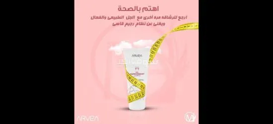 الجمال و الصحة - 10