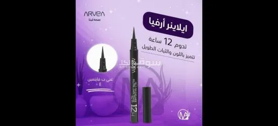 الجمال و الصحة - 12