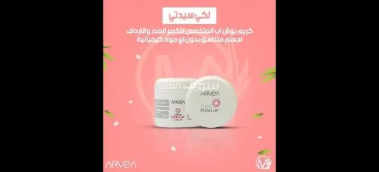 الجمال و الصحة - 15