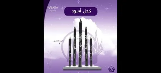 الجمال و الصحة - 16
