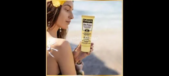 Crème Solaire collagène - 4